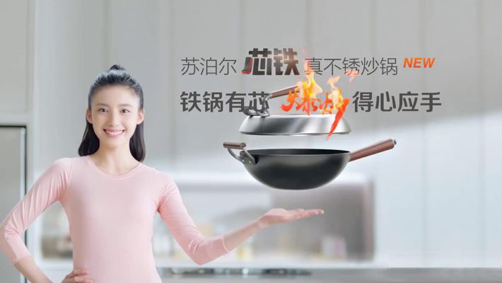 苏泊尔铁芯真不锈炒锅