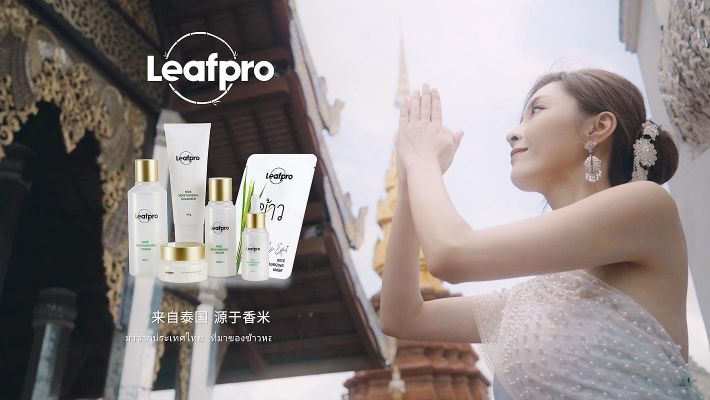 leafpro  泰国旅游片