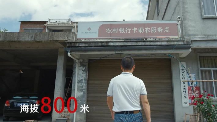 稠州银行乡村振兴宣传片