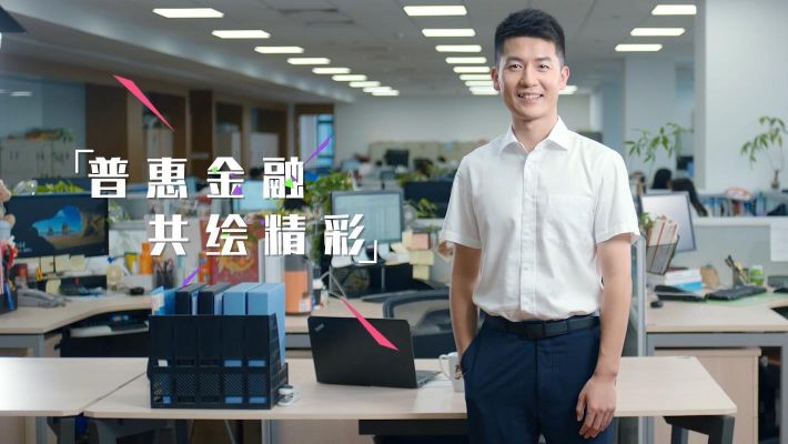 稠州银行普惠金融宣传片