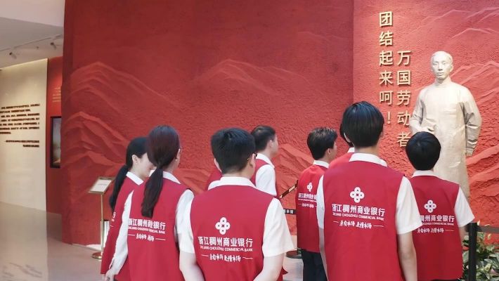 稠州银行党建片宣传片
