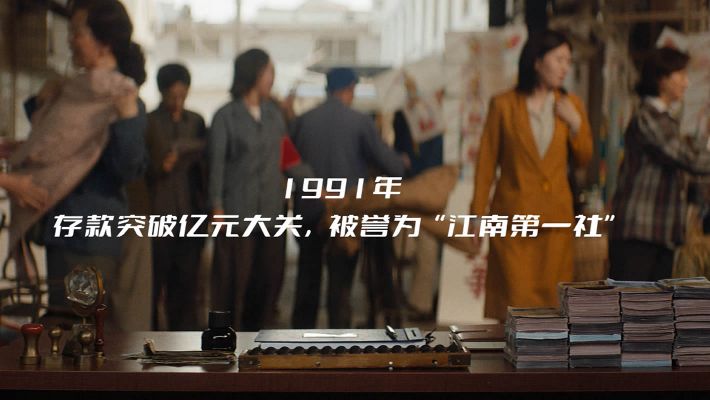 稠州银行35周年品牌宣传片-博视版