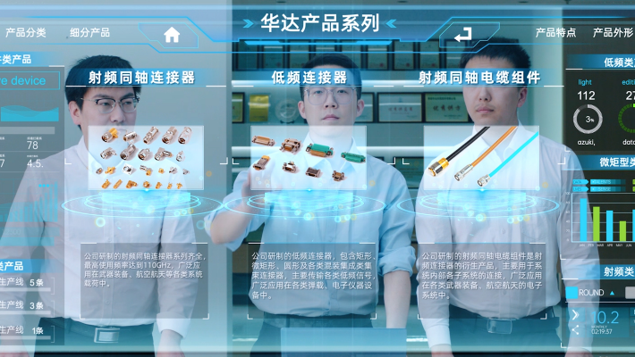 华达科技宣传片